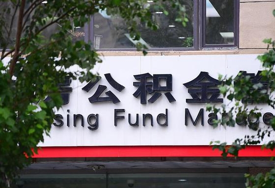 邵阳通过中介提取公积金怎么处理（邵阳找中介提取公积金违法吗）